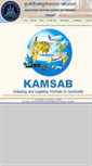 Mobile Screenshot of kamsab.com.kh